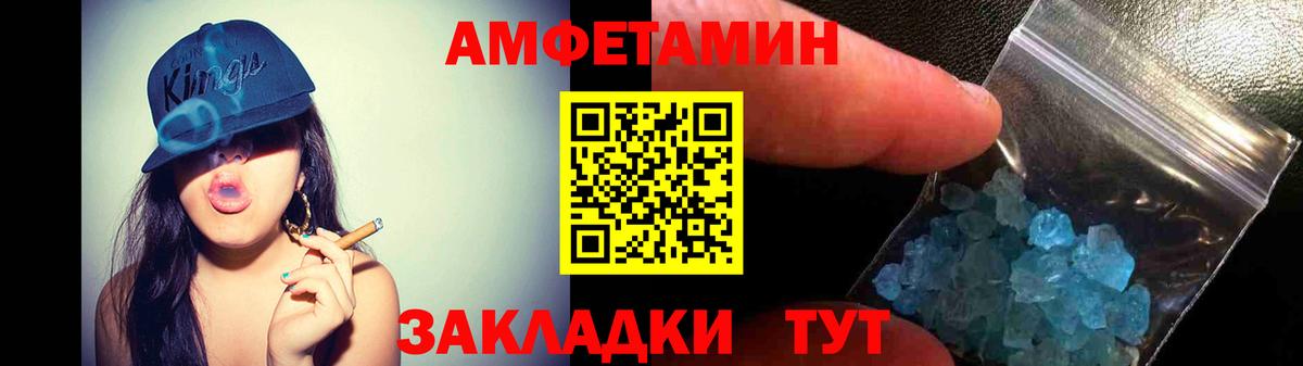 Амфетамин  АМФЕТАМИН 97%  Вход с VPN  Кизилюрт 