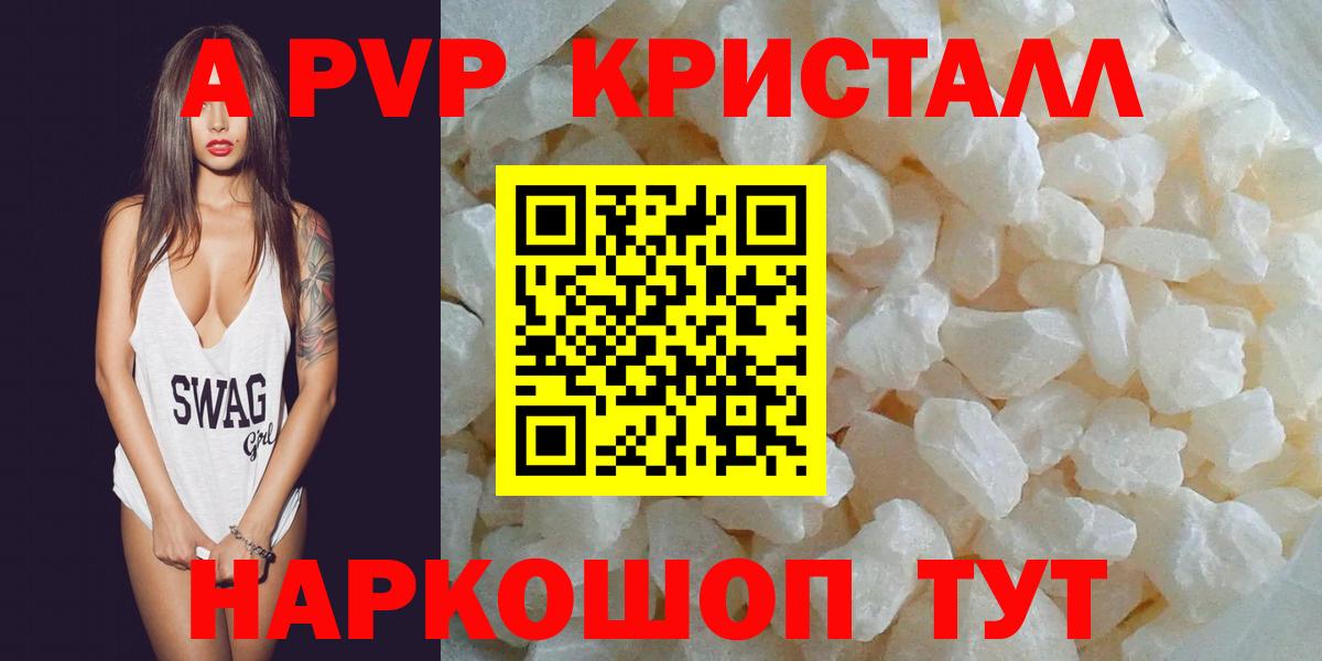 Альфа ПВП VHQ  Вход с VPN  Альфа ПВП кристаллы  Кизилюрт  Alfa_PVP крисы CK 