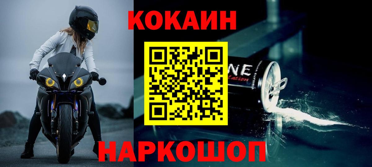 закладки  Вход с VPN  КОКАИН Боливия  Кизилюрт  COCAIN VHQ 