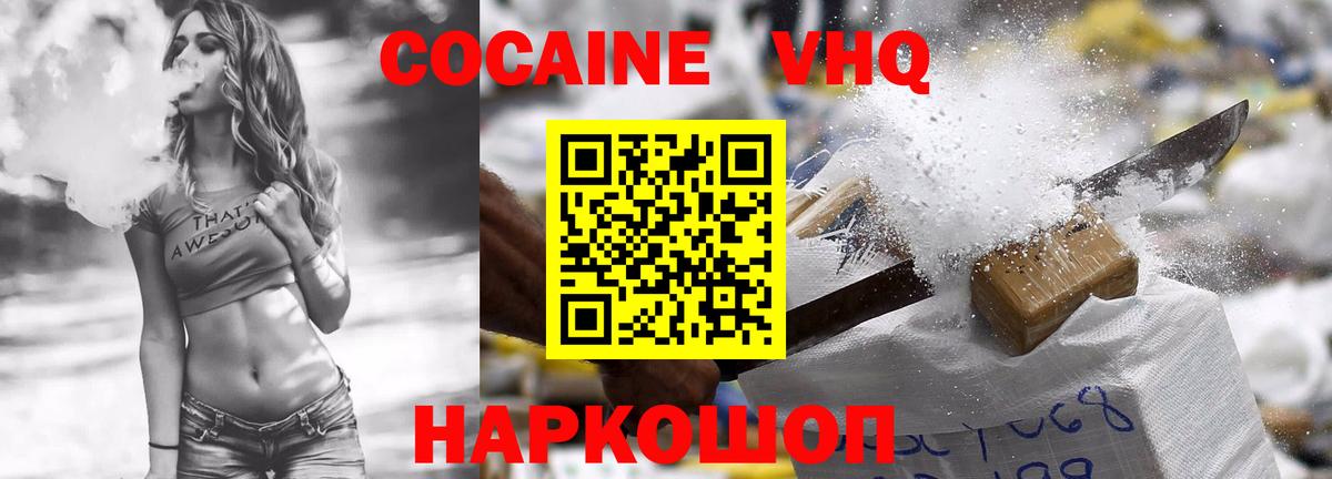 COCAIN Columbia Кизилюрт