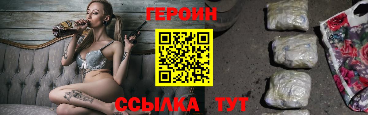 ГЕРОИН афганец  Вход с VPN  Кизилюрт 