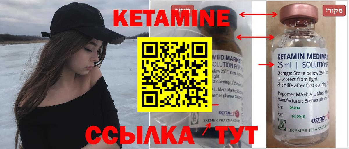 КЕТАМИН VHQ  Кетамин VHQ  Вход с VPN  hydra сайт  Кизилюрт 