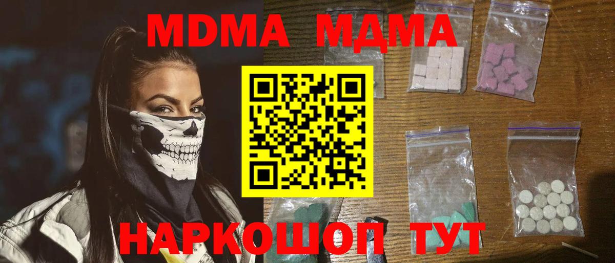 Кизилюрт  MDMA Molly  Вход с VPN 