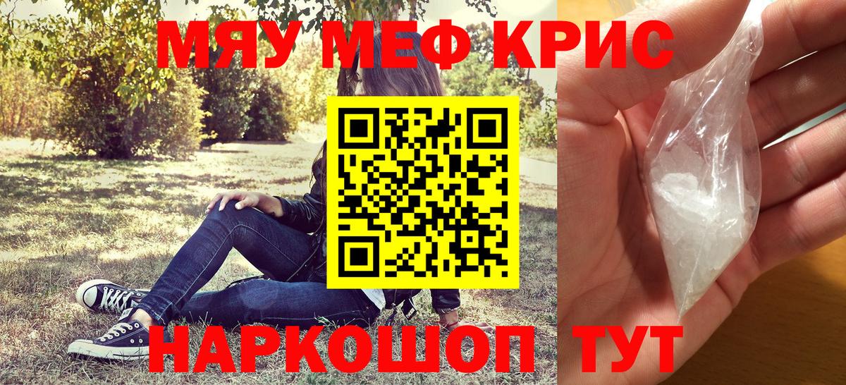 Меф VHQ  Меф  Мефедрон  Кизилюрт  Вход с VPN  Мефедрон кристаллы 