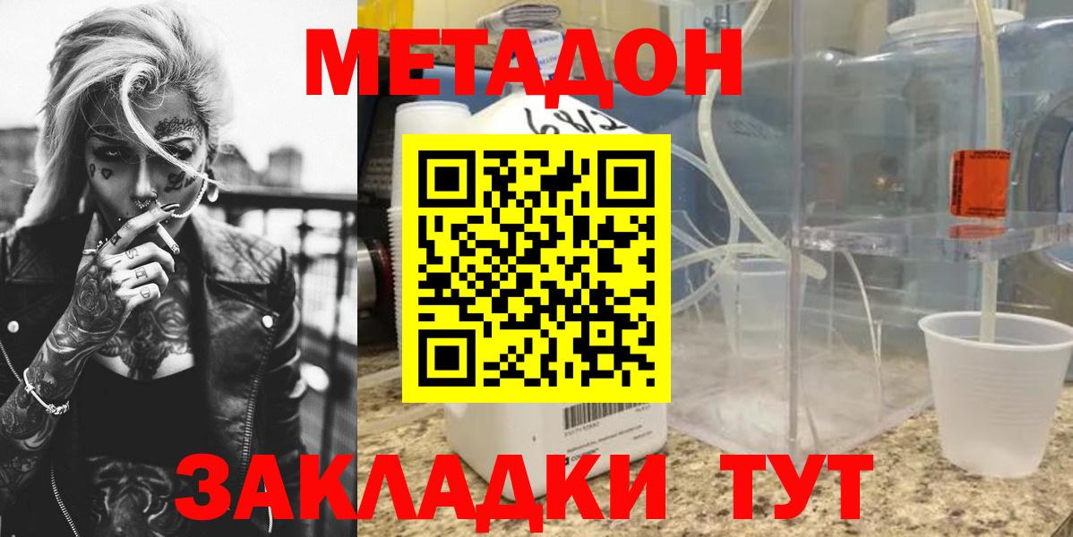 Кизилюрт  дарк нет Telegram  Вход с VPN  МЕТАДОН VHQ 