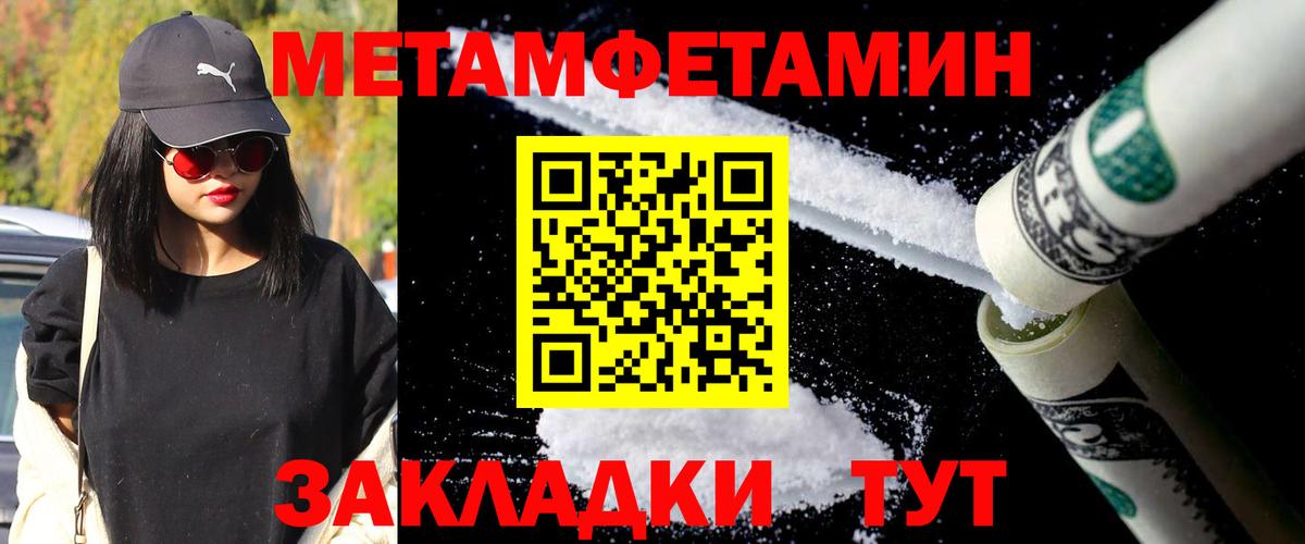 Метамфетамин кристалл Кизилюрт