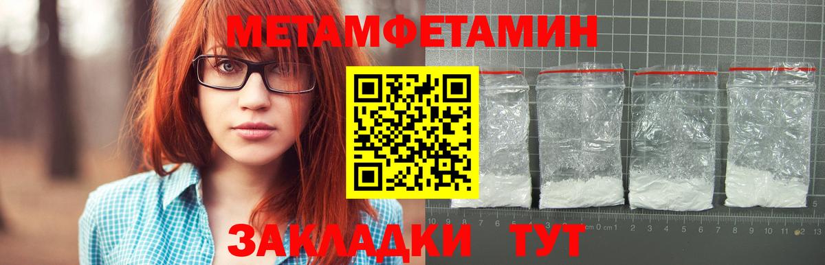 Кизилюрт  МЕТАМФЕТАМИН пудра  Вход с VPN 
