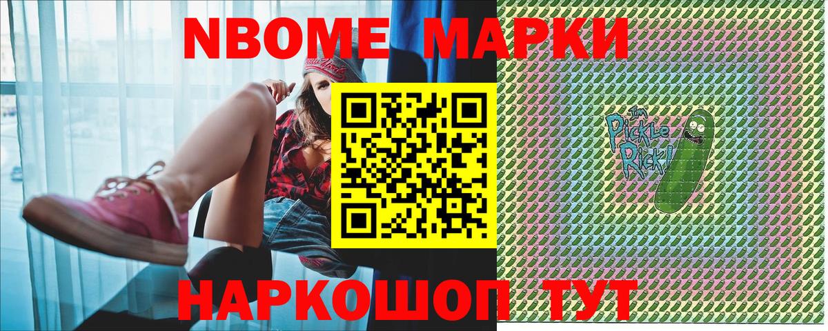 Марки 25I-NBOMe  Вход с VPN  Кизилюрт  Наркотические марки 1,8мг 