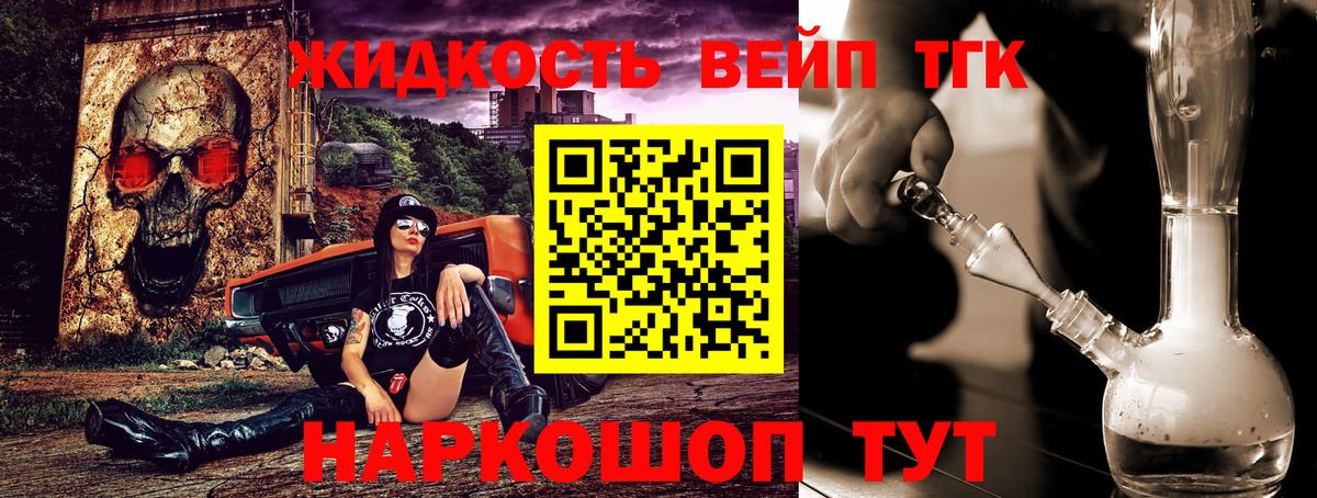 Кизилюрт  Дистиллят ТГК гашишное масло  ТГК вейп с тгк  Вход с VPN 