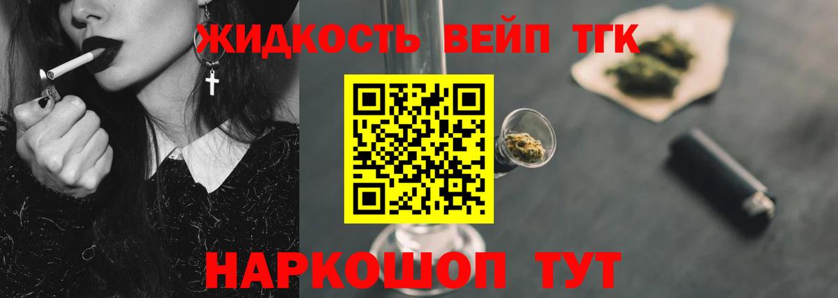 Дистиллят ТГК концентрат Кизилюрт